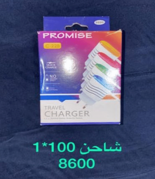 PROMISE C- 225